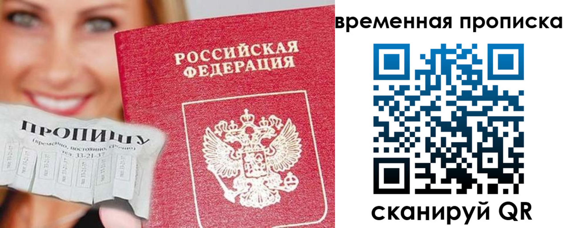 временная регистрация госуслуги в Ялте