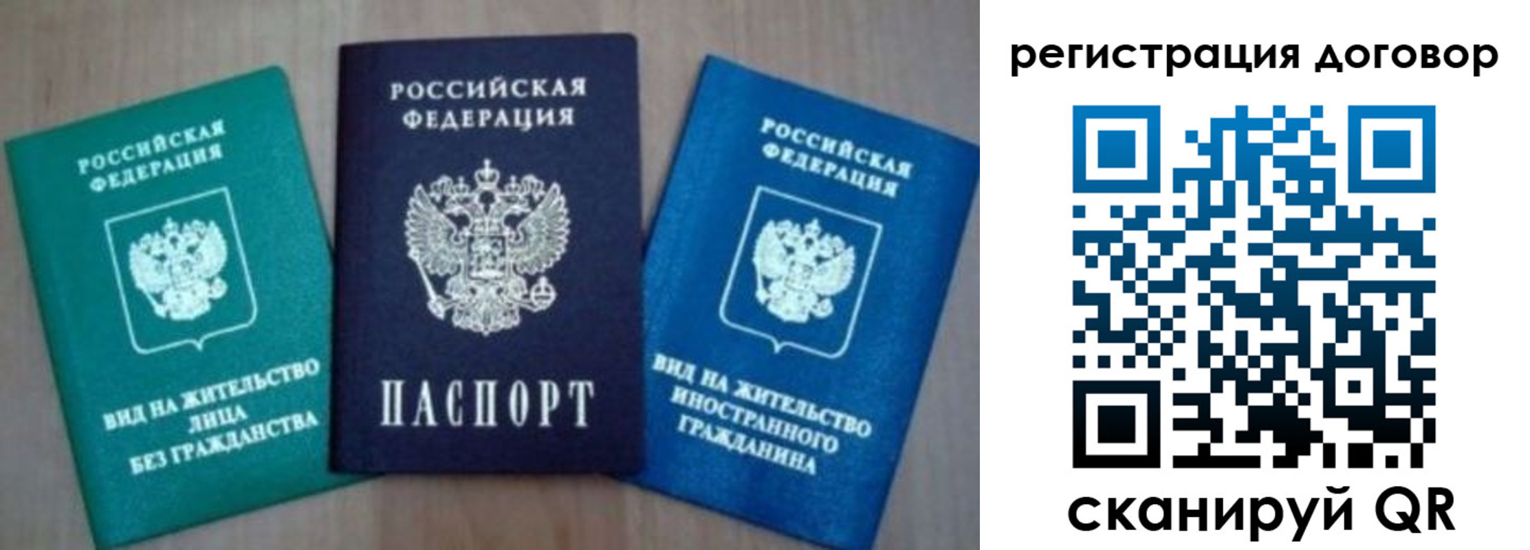 миграционный учет в Ялте