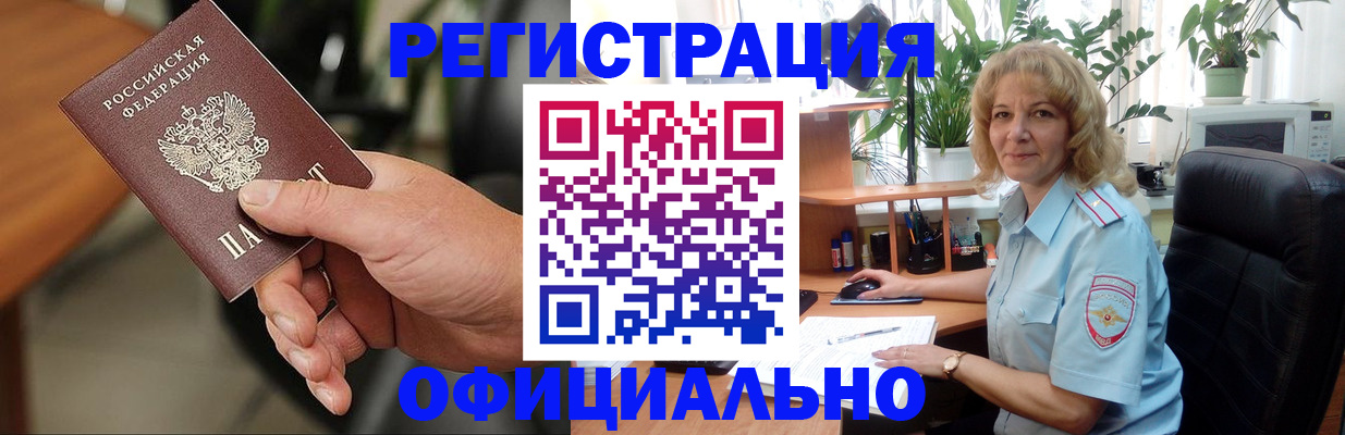 временная регистрация недорого в Ялте